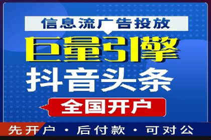 某企业选择信息流广告代运营公司的三大理由